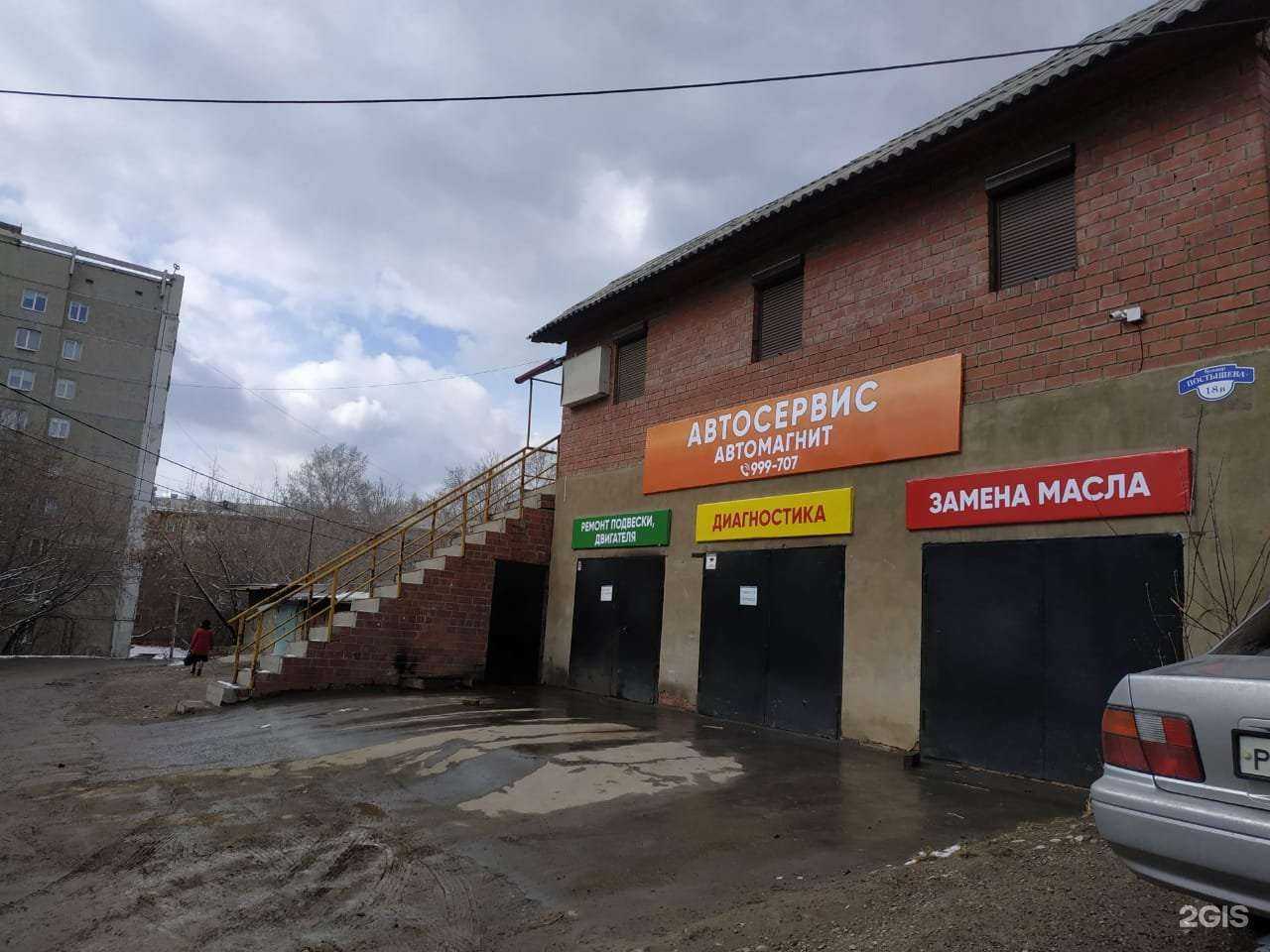 Отзывы на компанию Автомагнит в Иркутске c фото