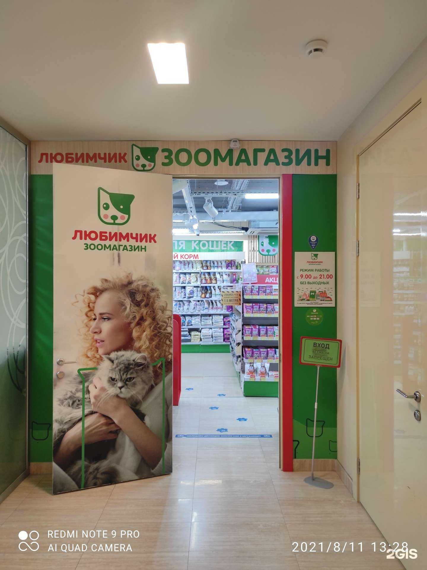 Отзывы на компанию Любимчик в г. Владивосток c фото