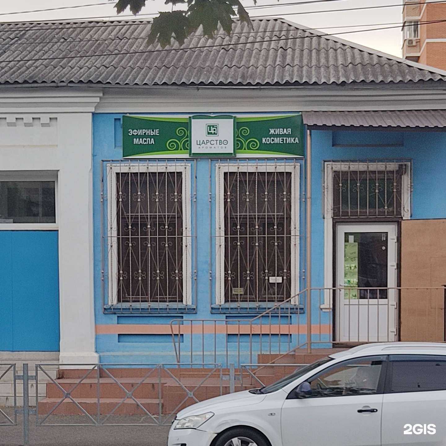 Отзывы на компанию Магия ароматов в Краснодаре c фото