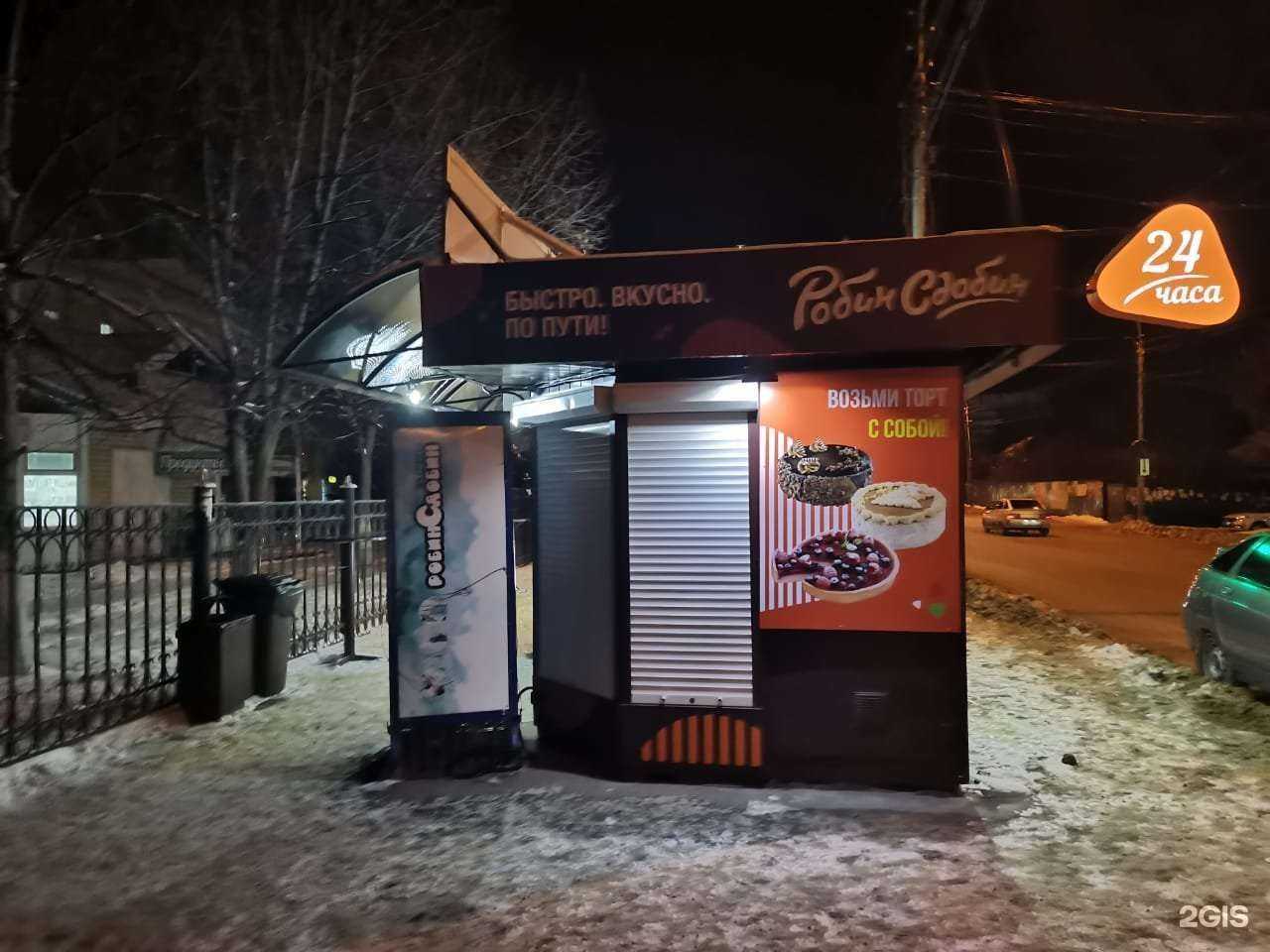 Отзывы на компанию Робин Сдобин в Тамбове c фото