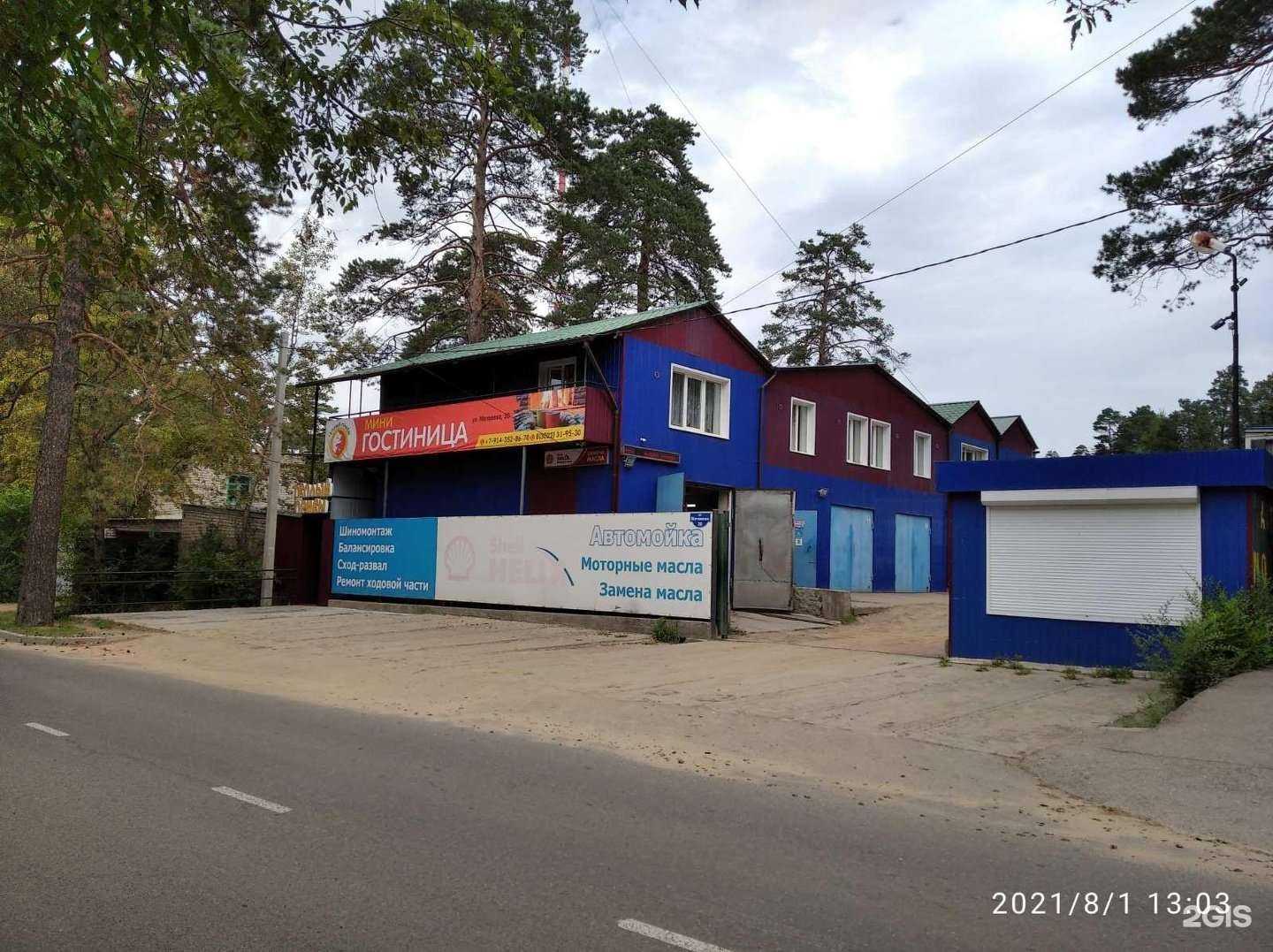 Отзывы на компанию Avtomax в Чите c фото - фотография 2 из 2