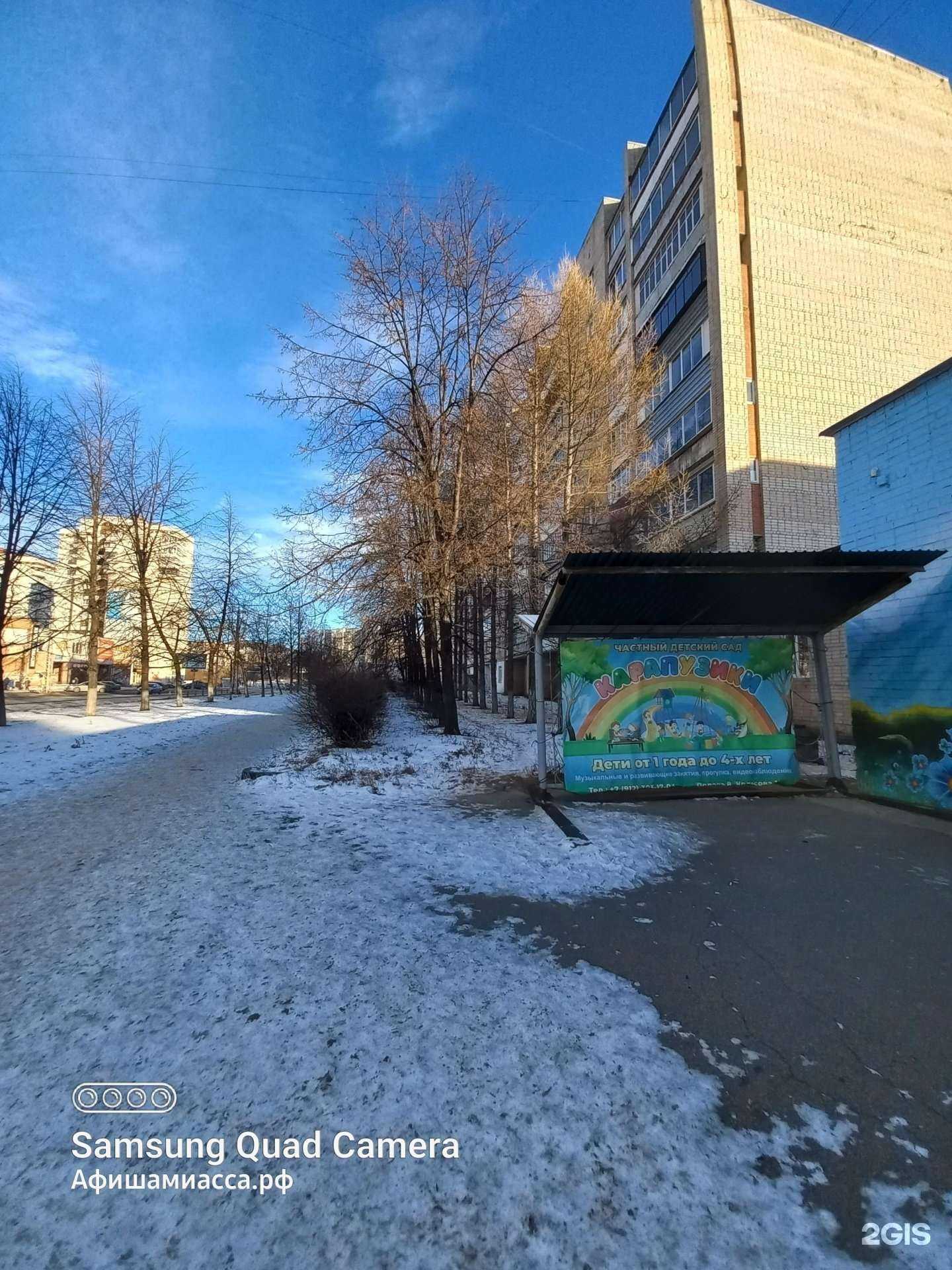 Отзывы на компанию Детская поликлиника в Миассе c фото - фотография 2 из 2