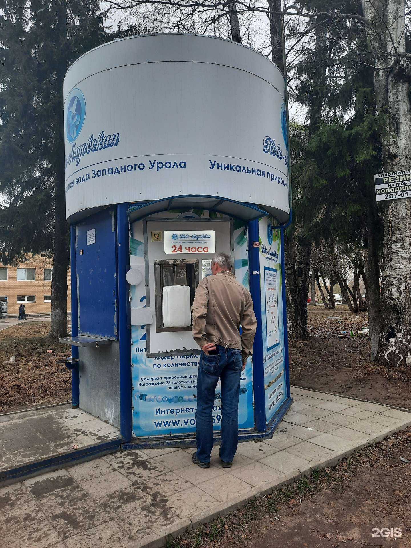 Отзывы на компанию Ново-Лядовская вода в Перми c фото