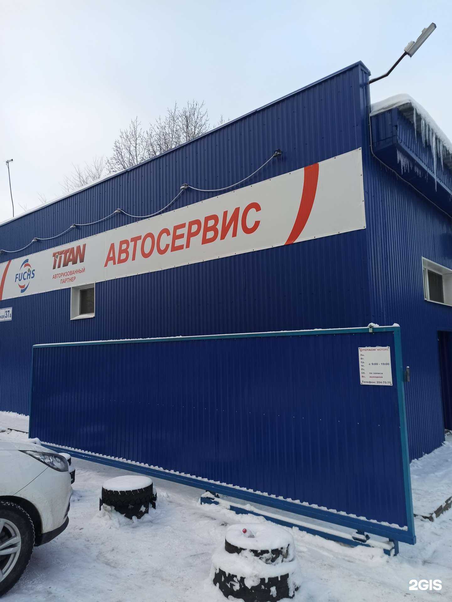 Отзывы на компанию Totachi Motors в Перми c фото