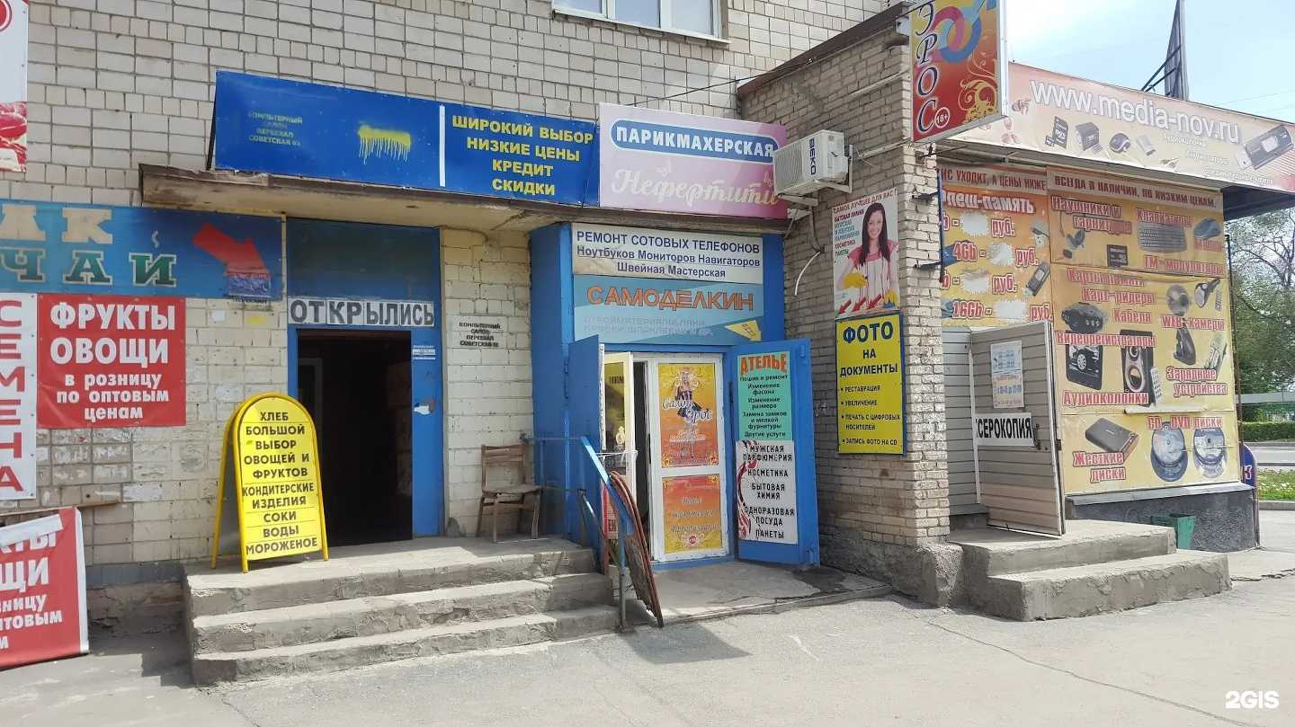 Отзывы на компанию Sergius в г. Новотроицк c фото