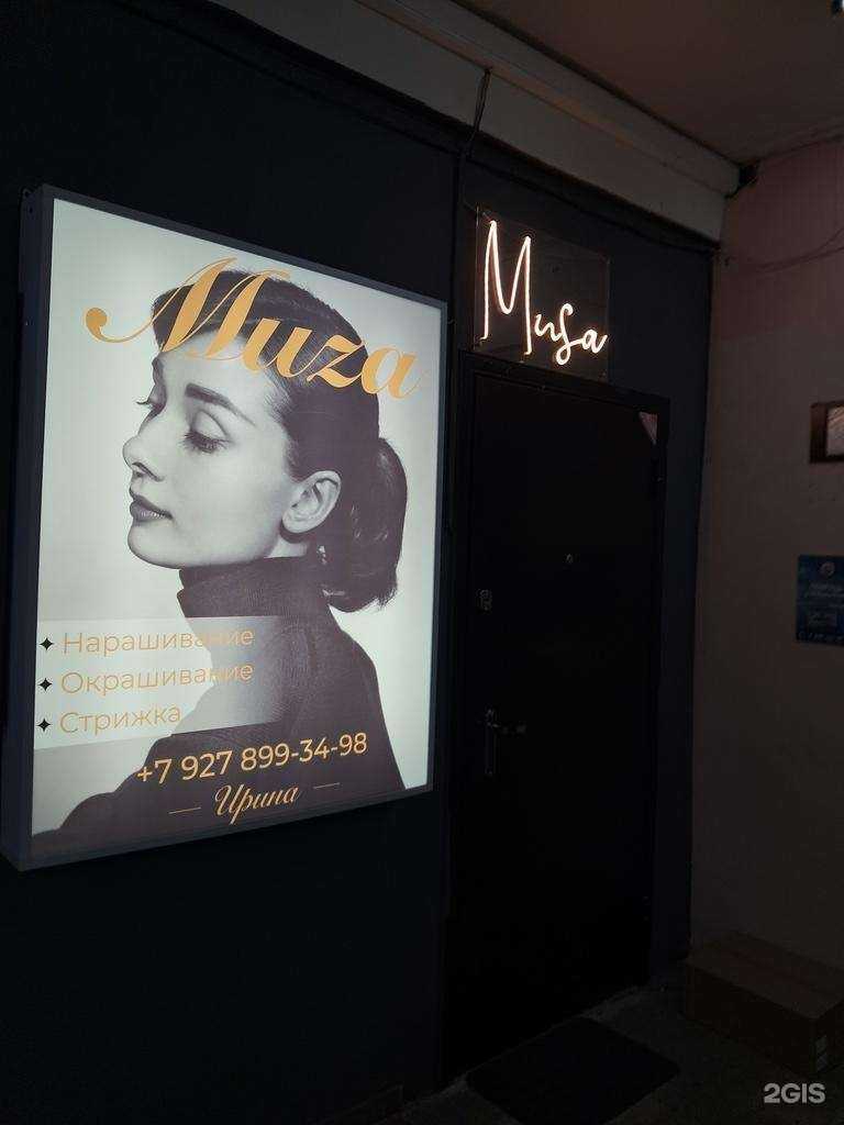 Отзывы на компанию Muza в г. Тольятти c фото