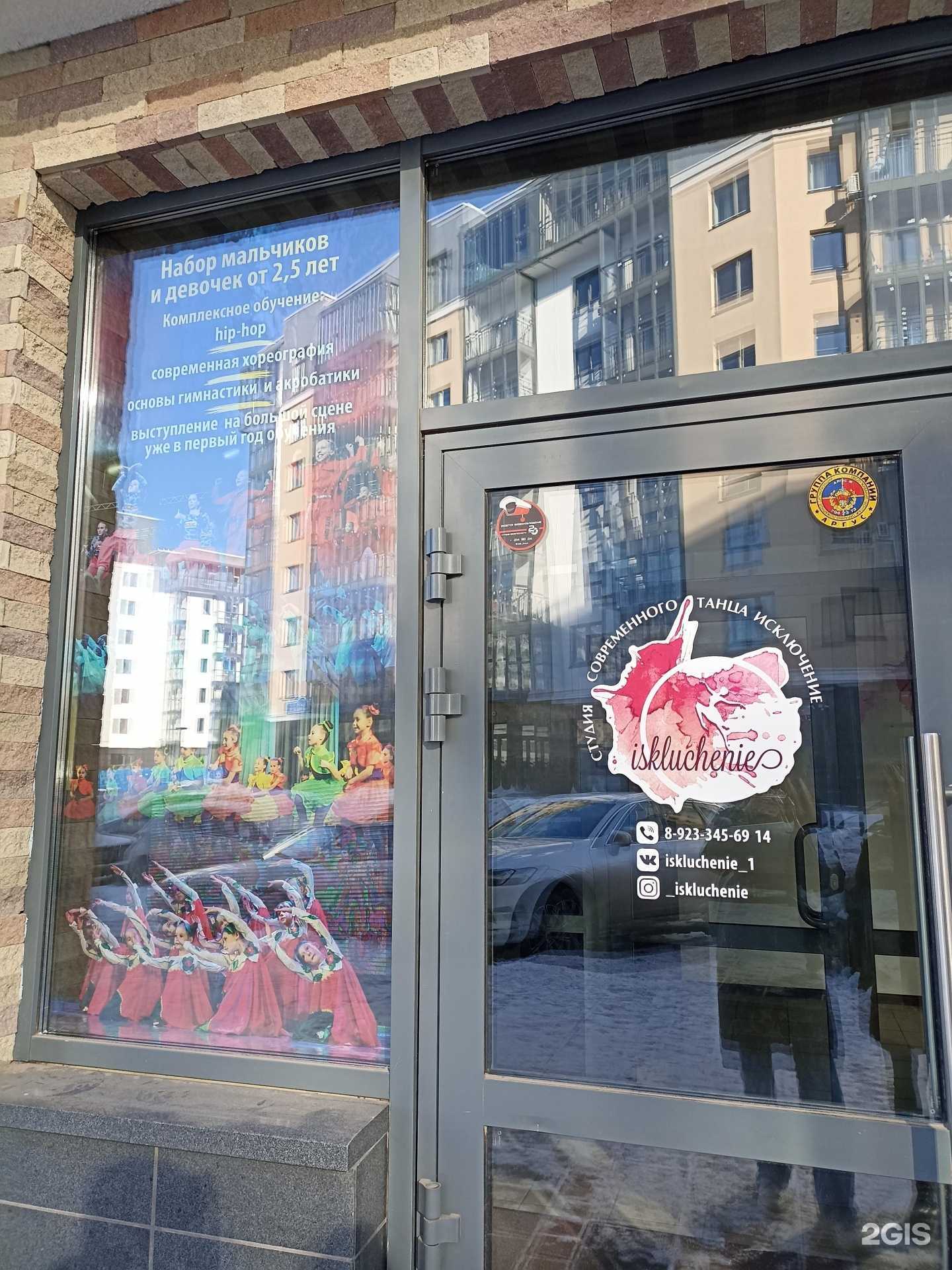 Отзывы на компанию Исключение в г. Красноярск c фото