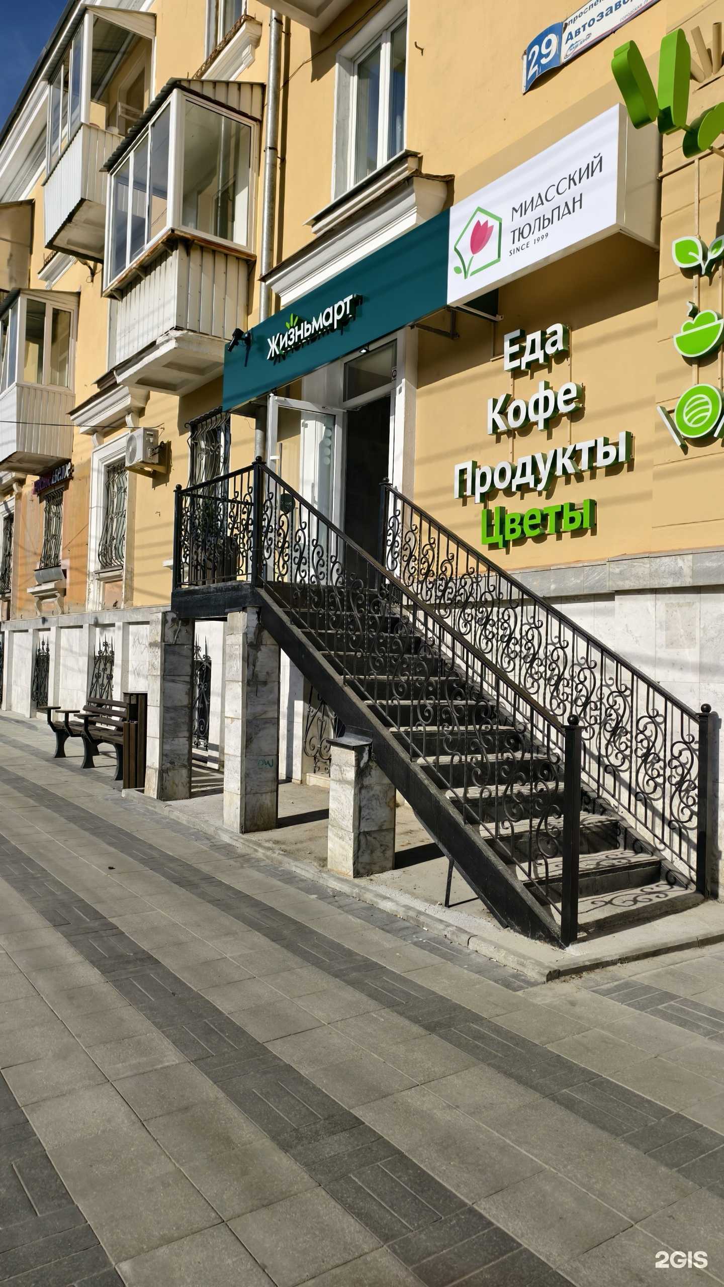 Отзывы на компанию Жизньмарт в г. Миасс c фото