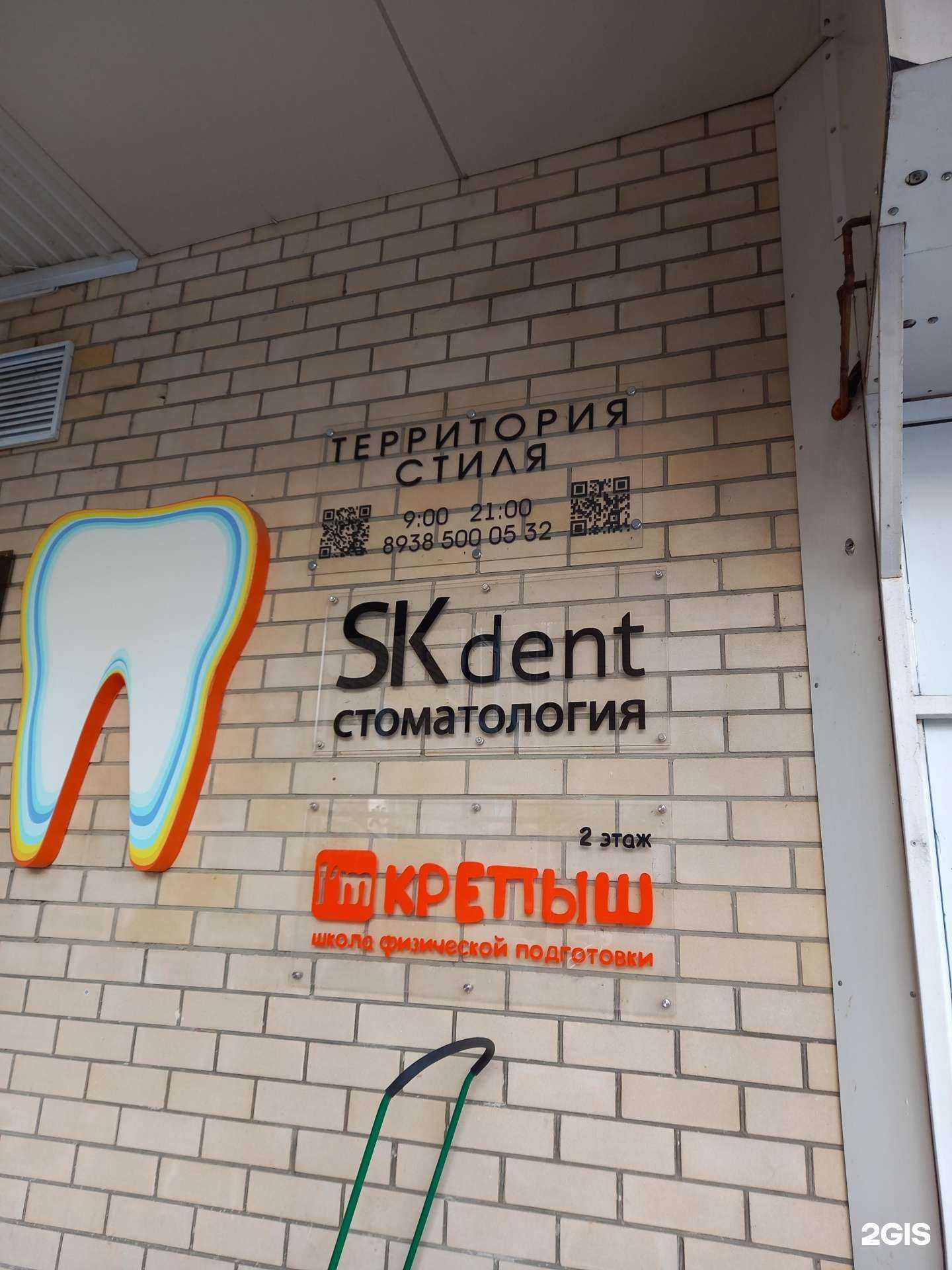 Отзывы на компанию Территория стиля в Краснодаре c фото