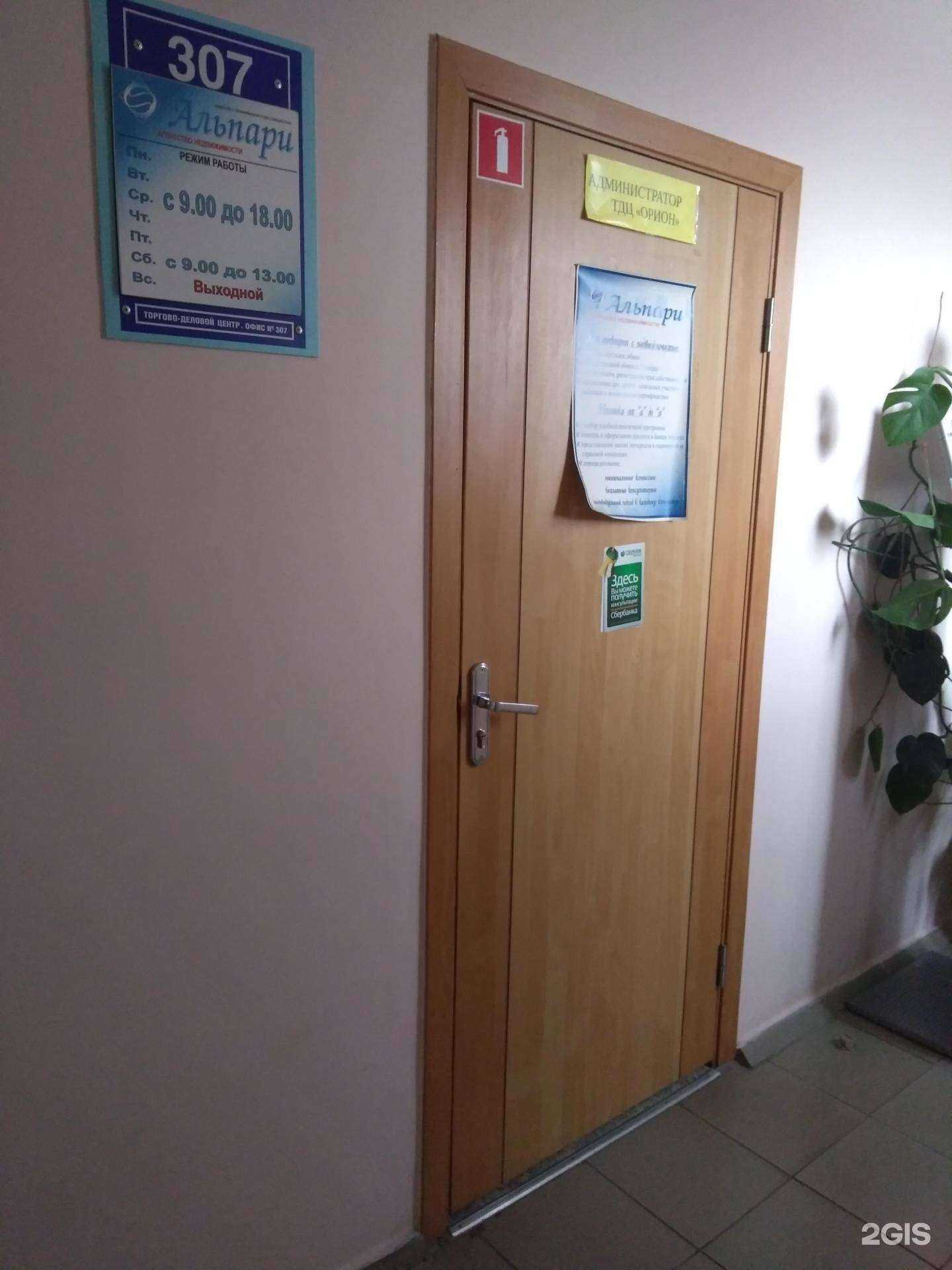 Отзывы на компанию Альпари в г. Тольятти c фото