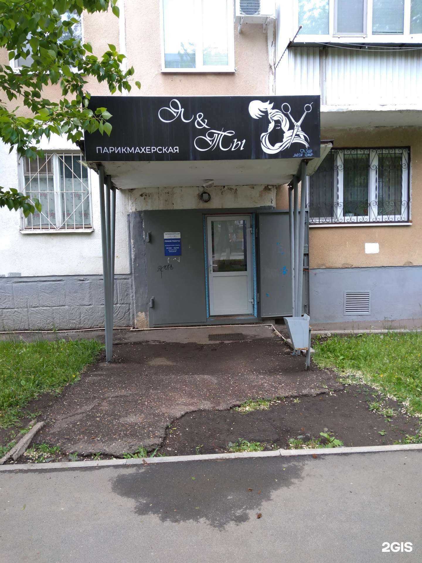 Отзывы на компанию Я & Ты в Оренбурге c фото