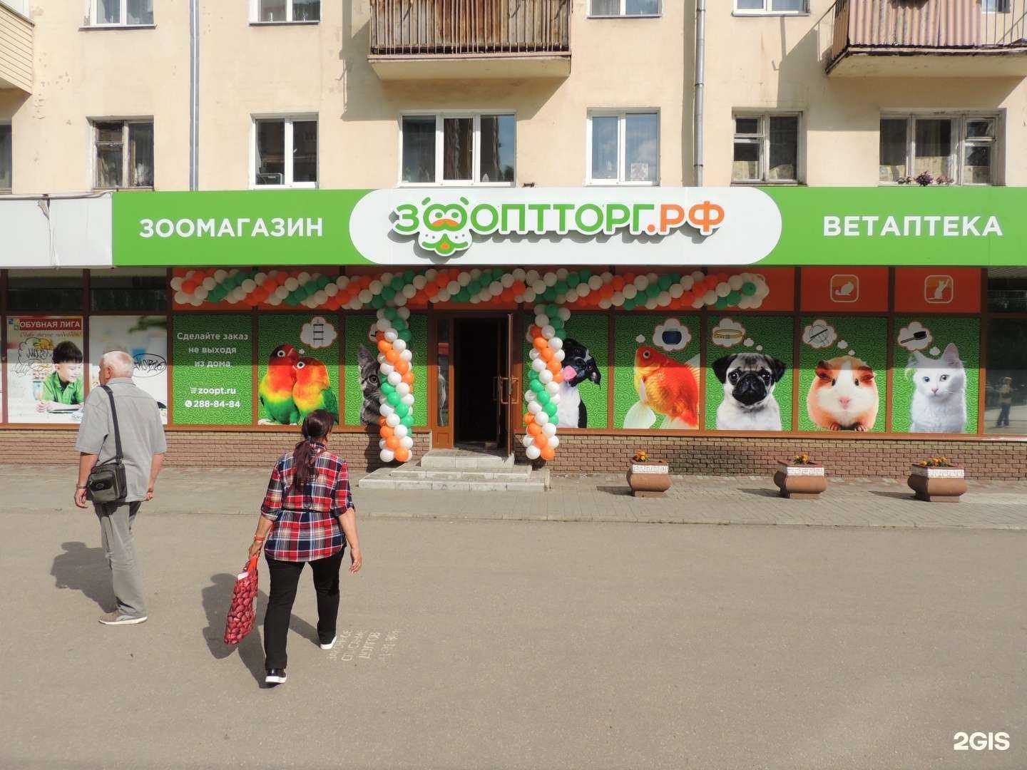 Отзывы на компанию Зоооптторг.рф в Нижнем Новгороде c фото