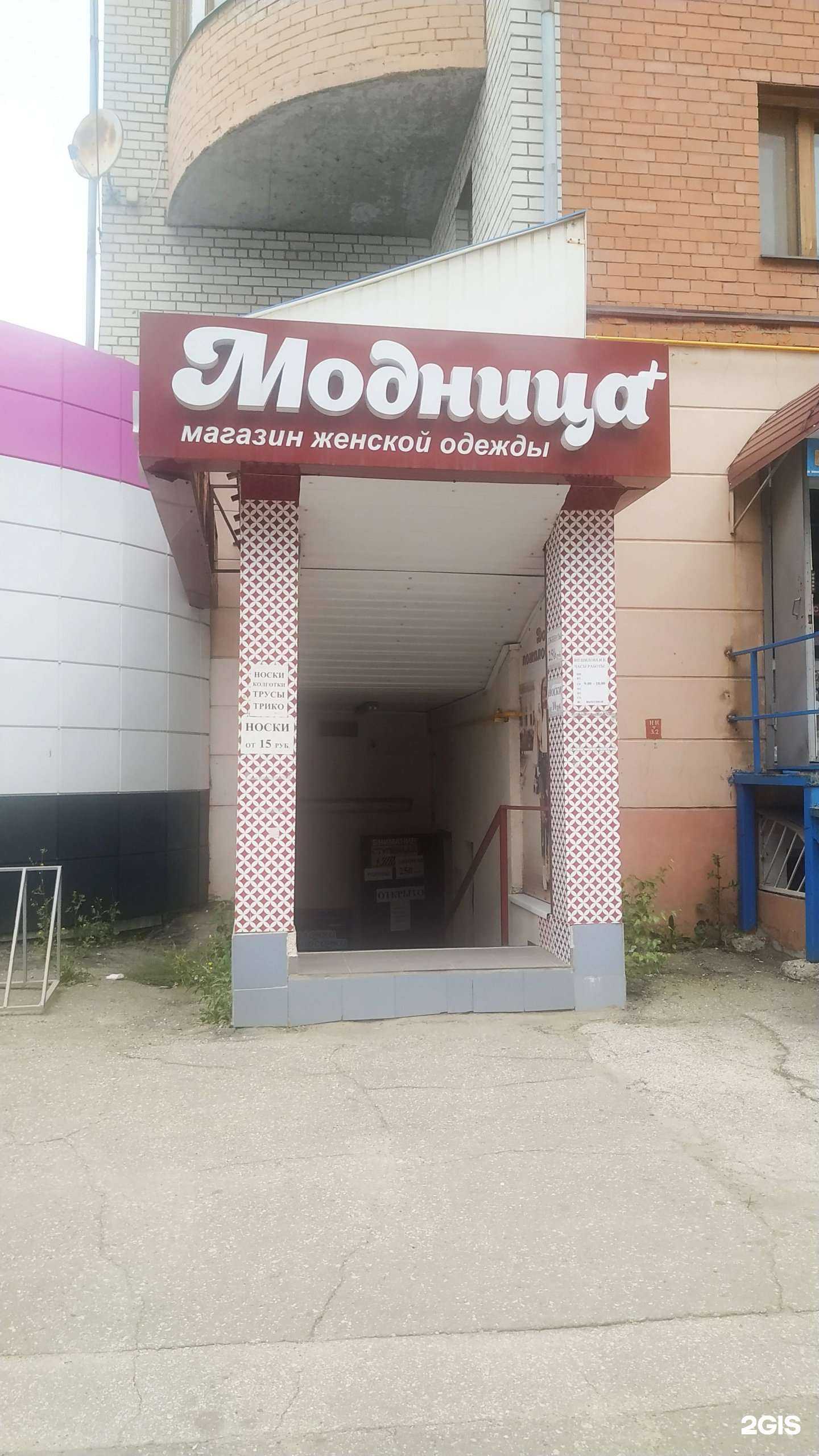 Отзывы на компанию Магазин трикотажных изделий в Рязани c фото