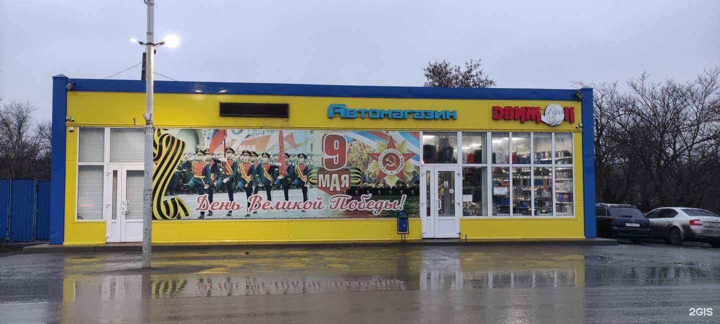 Отзывы на компанию Движок в Красном Сулине c фото