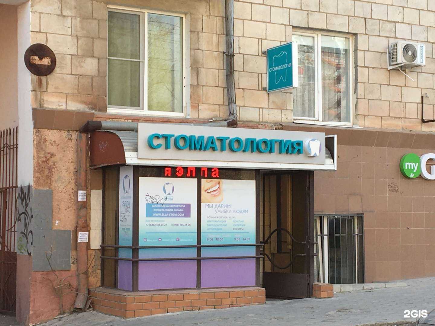 Отзывы на компанию Элла в г. Волгоград c фото