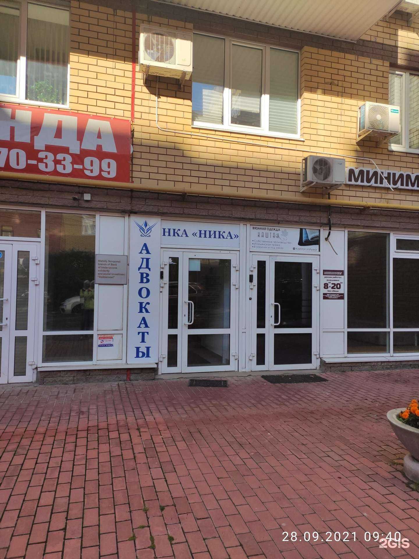 Отзывы на компанию Ника в Нижнем Новгороде c фото