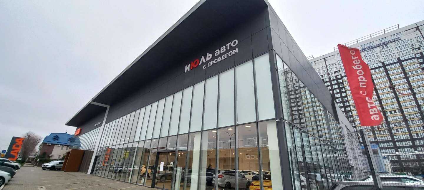 Отзывы на компанию ИЮЛЬ авто в Краснодаре c фото - фотография 2 из 2