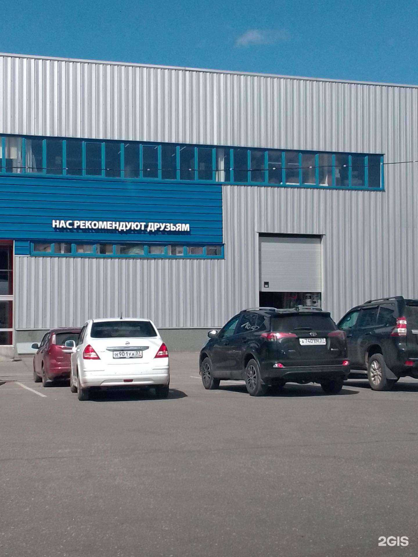 Отзывы на компанию Новострой в Иванове c фото - фотография 2 из 2