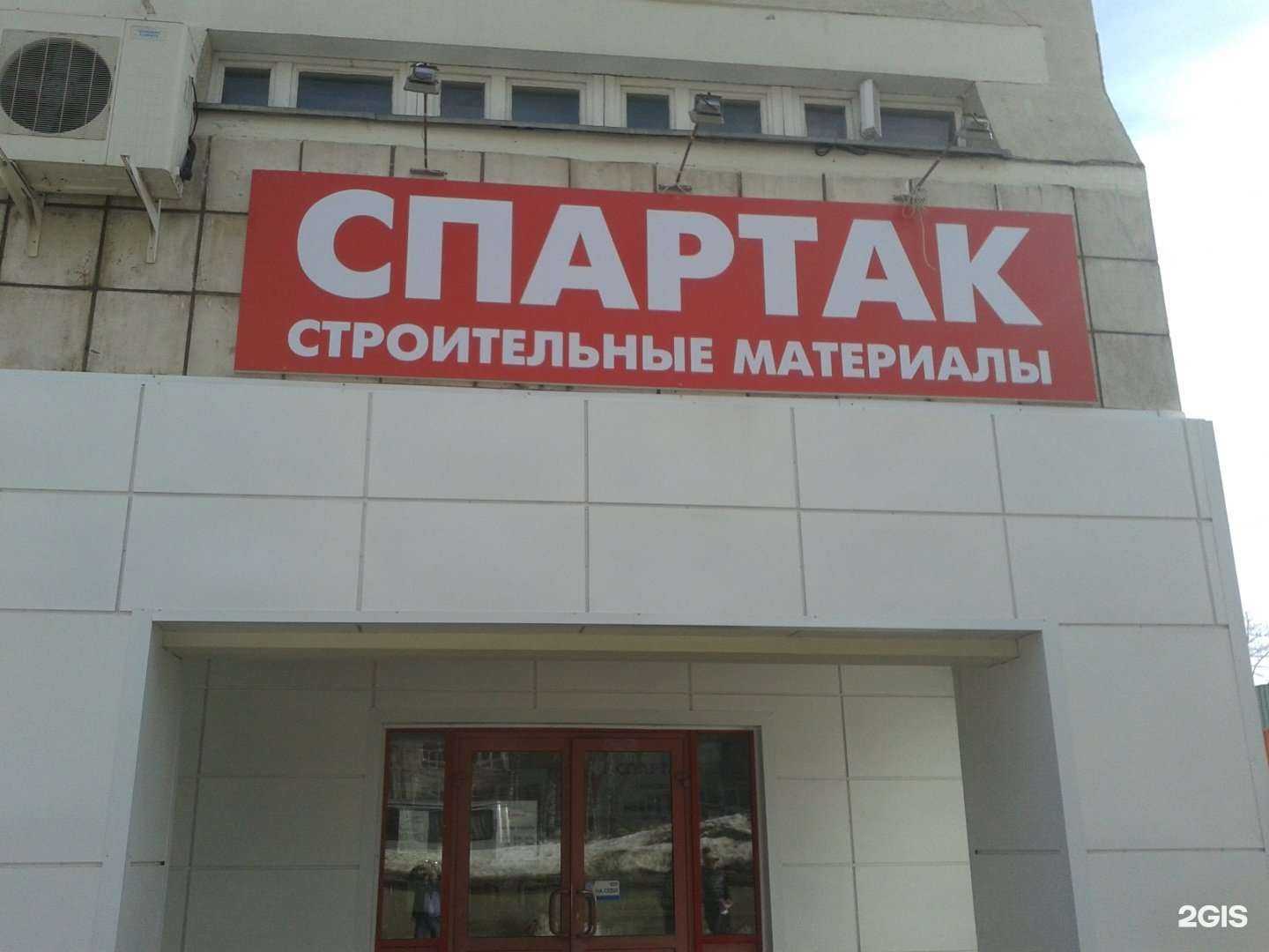 Отзывы на компанию Спартак в Кирове-Чепецке c фото