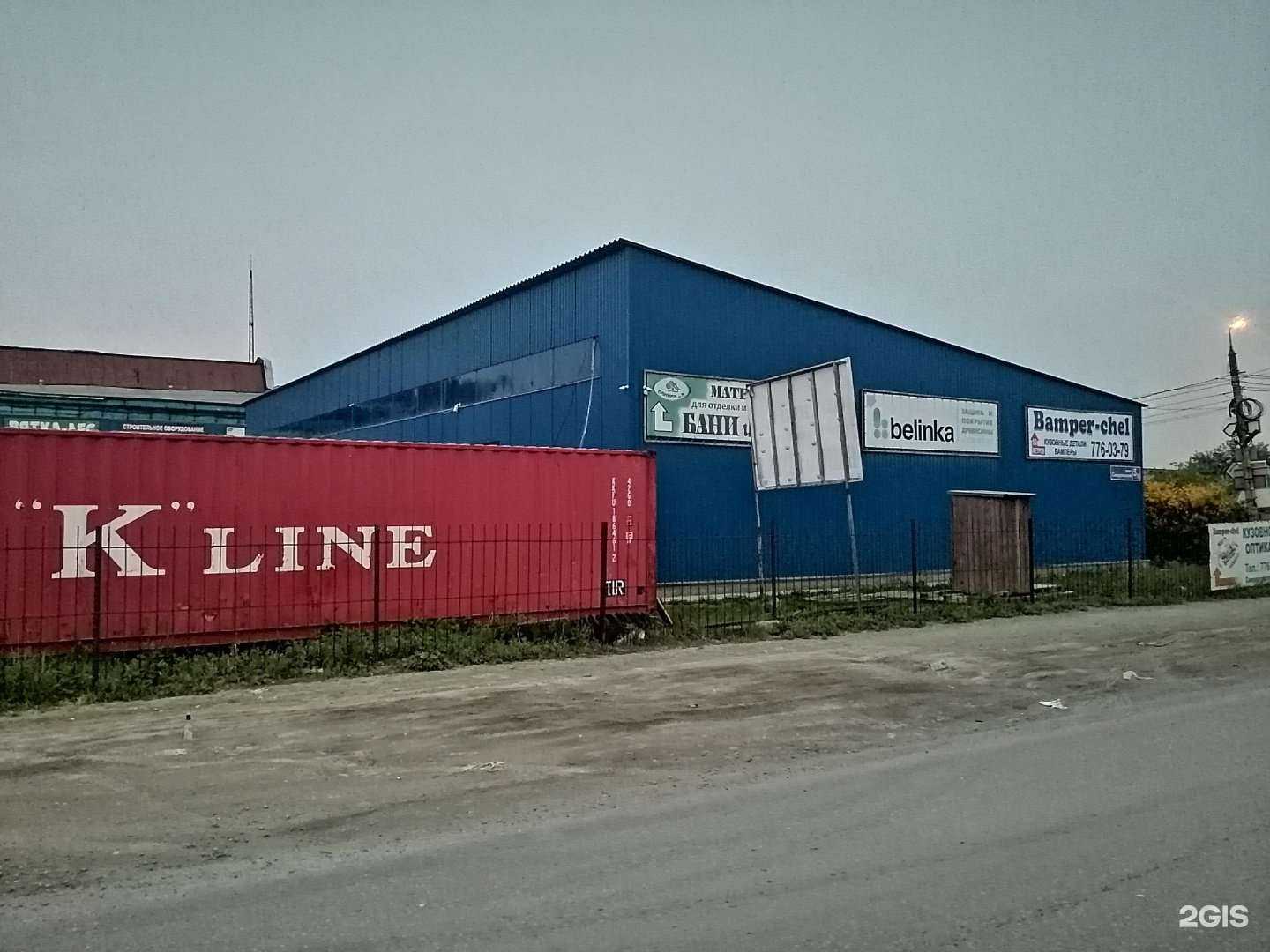 Отзывы на компанию БамперЧел в Челябинске c фото