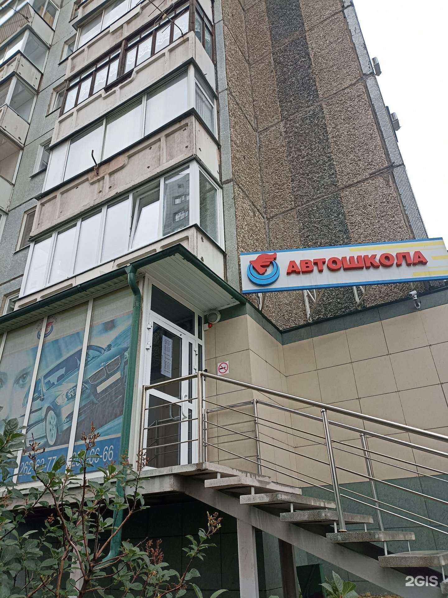 Отзывы на компанию Автошкола в г. Красноярск c фото