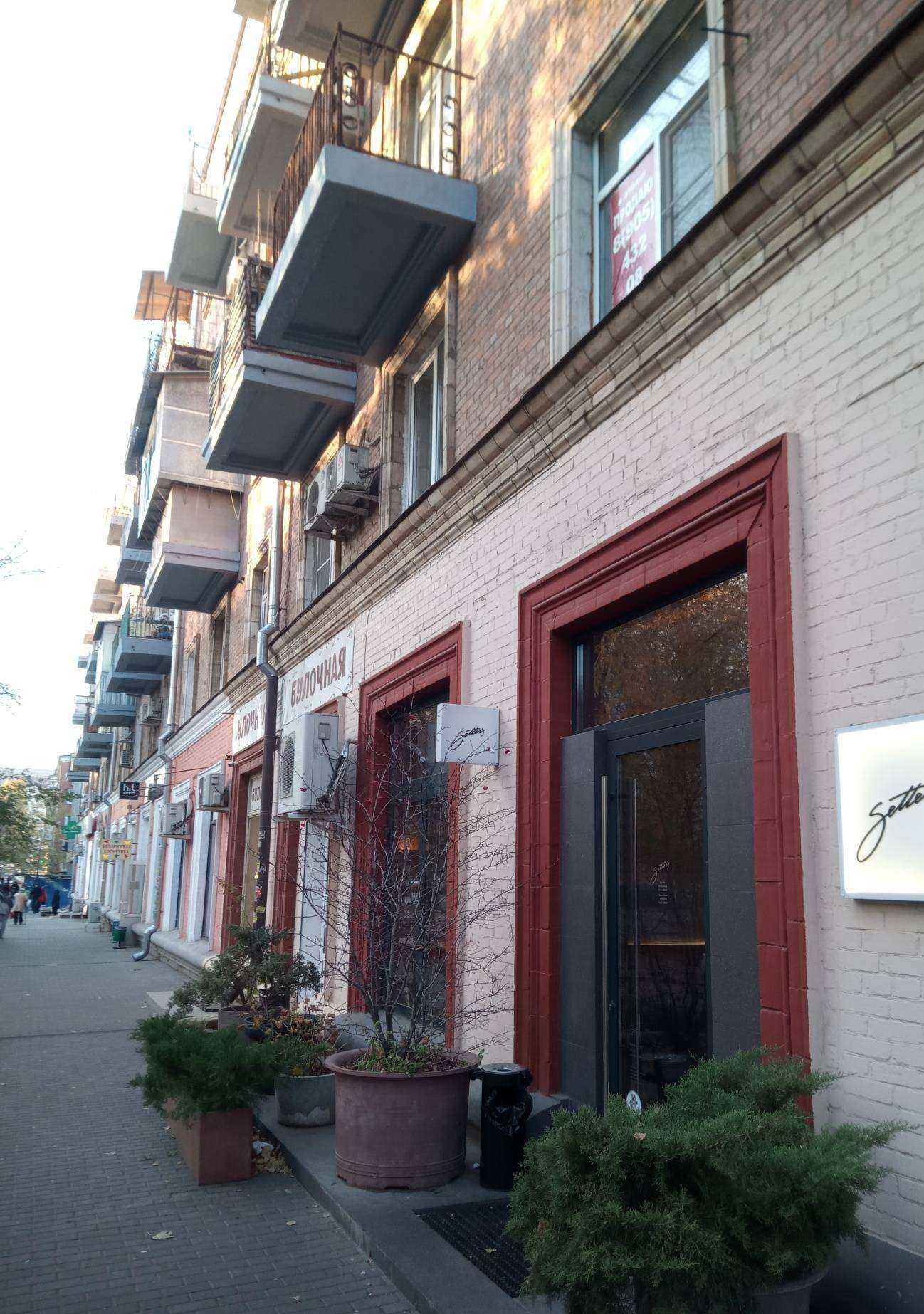 Отзывы на компанию Ваша аптека низких цен в Ростове-на-Дону c фото - фотография 2 из 2