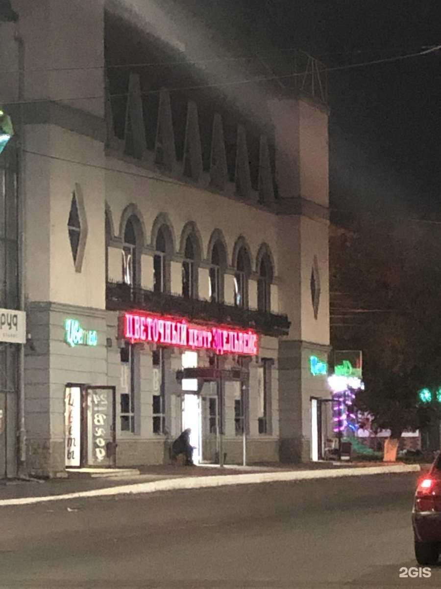 Отзывы на компанию Цветы от Валерии в Оренбурге c фото - фотография 2 из 2