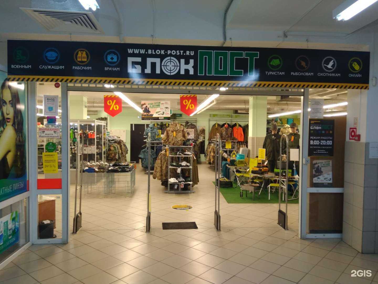 Отзывы на компанию Блокпост в Ульяновске c фото