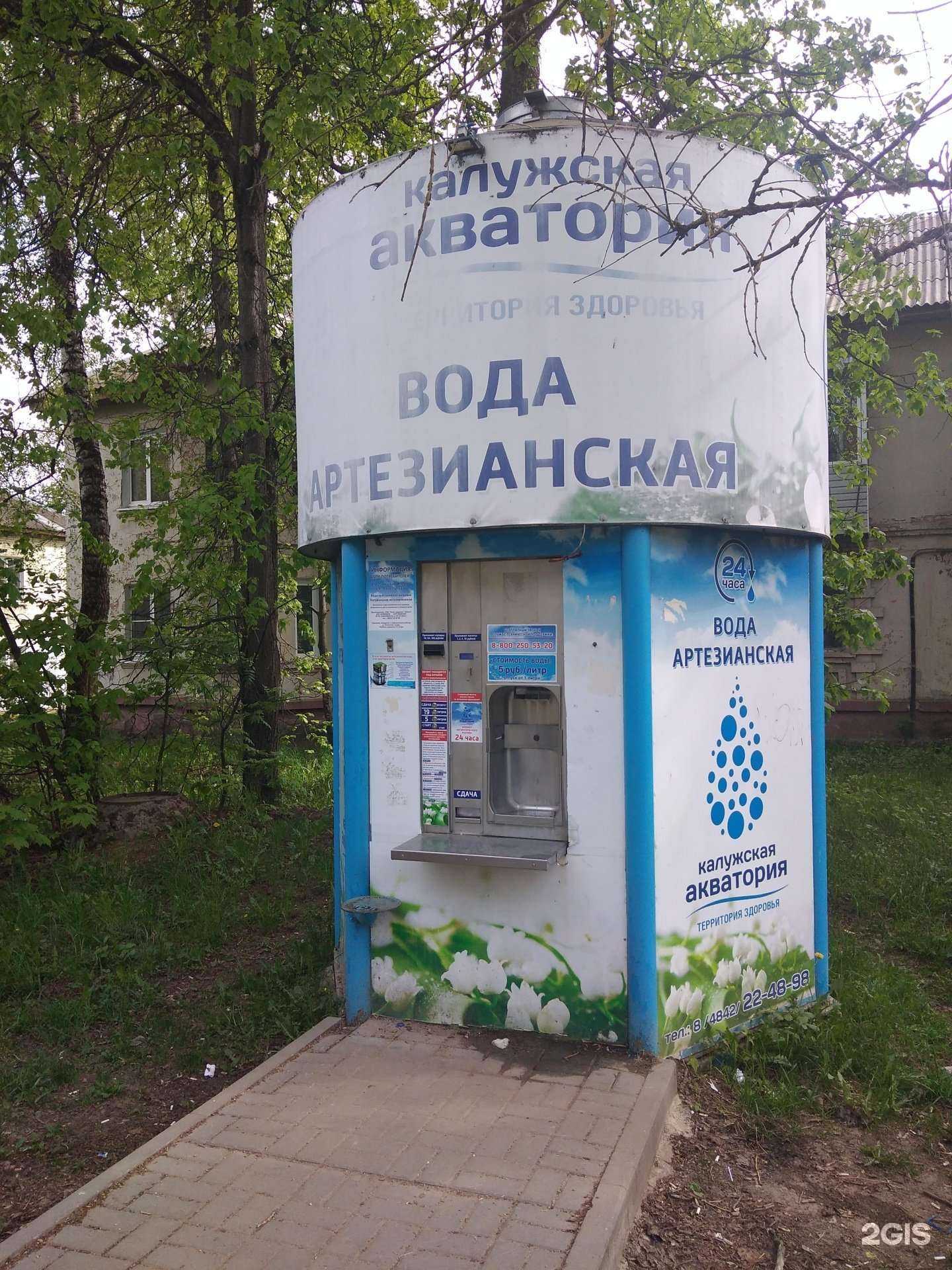 Отзывы на компанию Калужская акватория в г. Калуга c фото