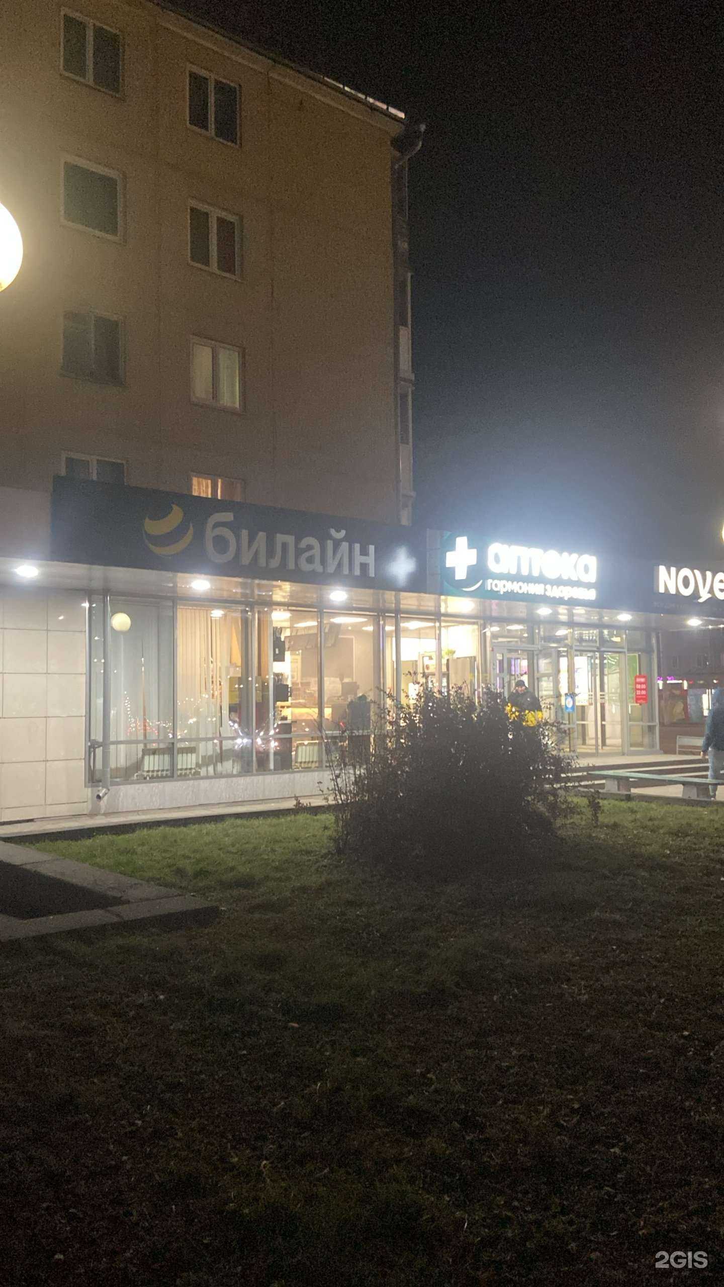 Отзывы на компанию билайн в г. Кемерово c фото