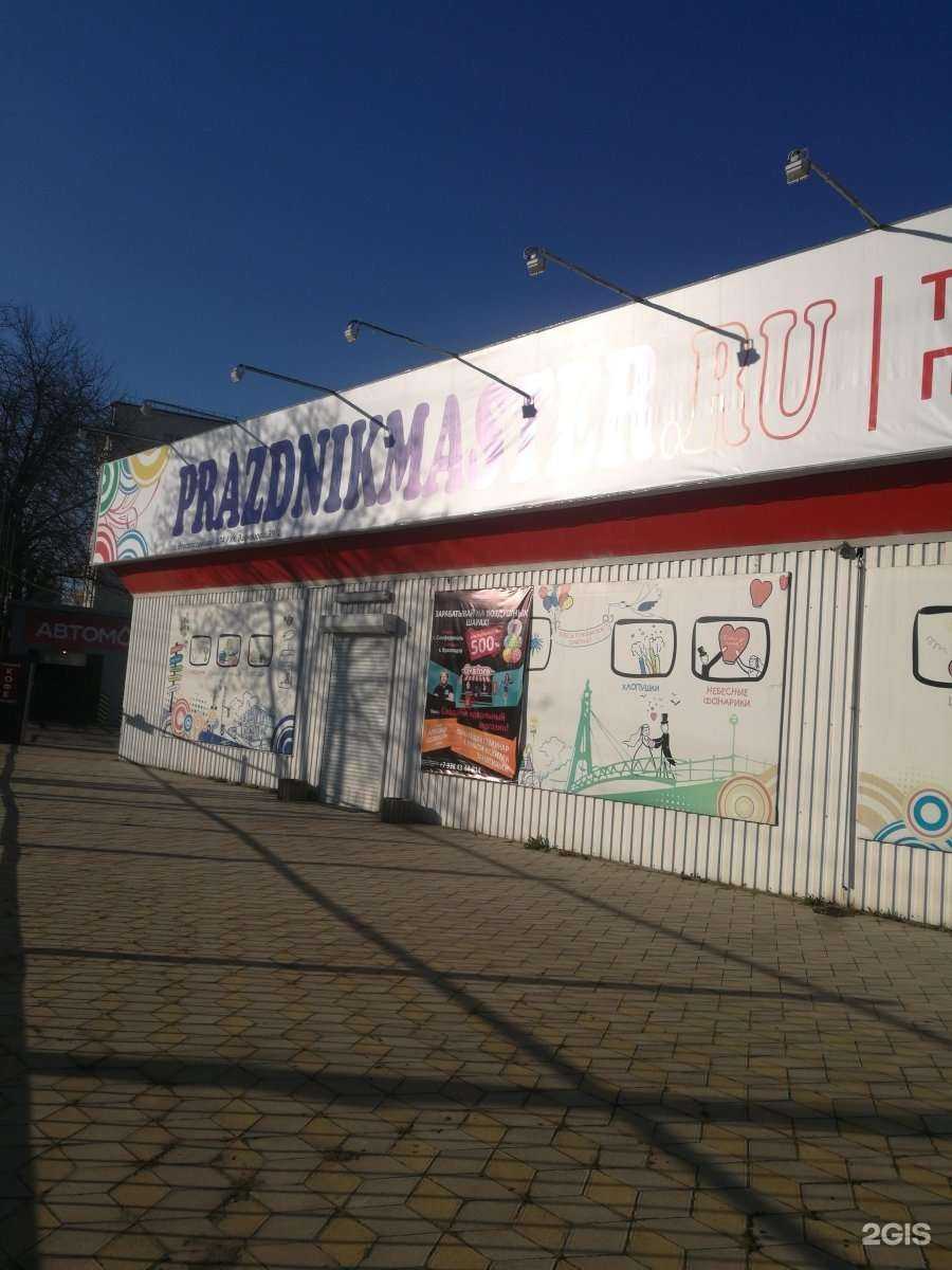 Отзывы на компанию ПРАЗДНИКМАСТЕР в Краснодаре c фото - фотография 2 из 2