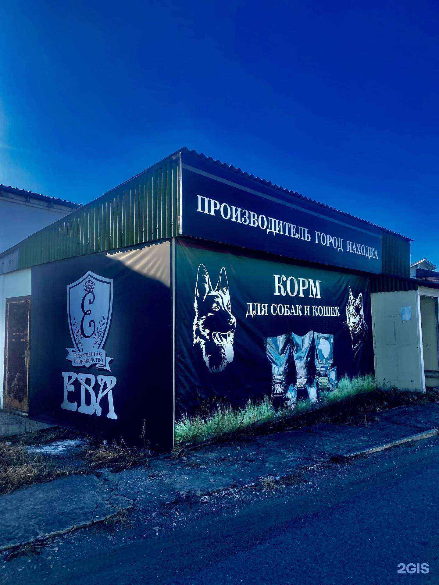 Отзывы на компанию Vero Gusto в г. Находка c фото