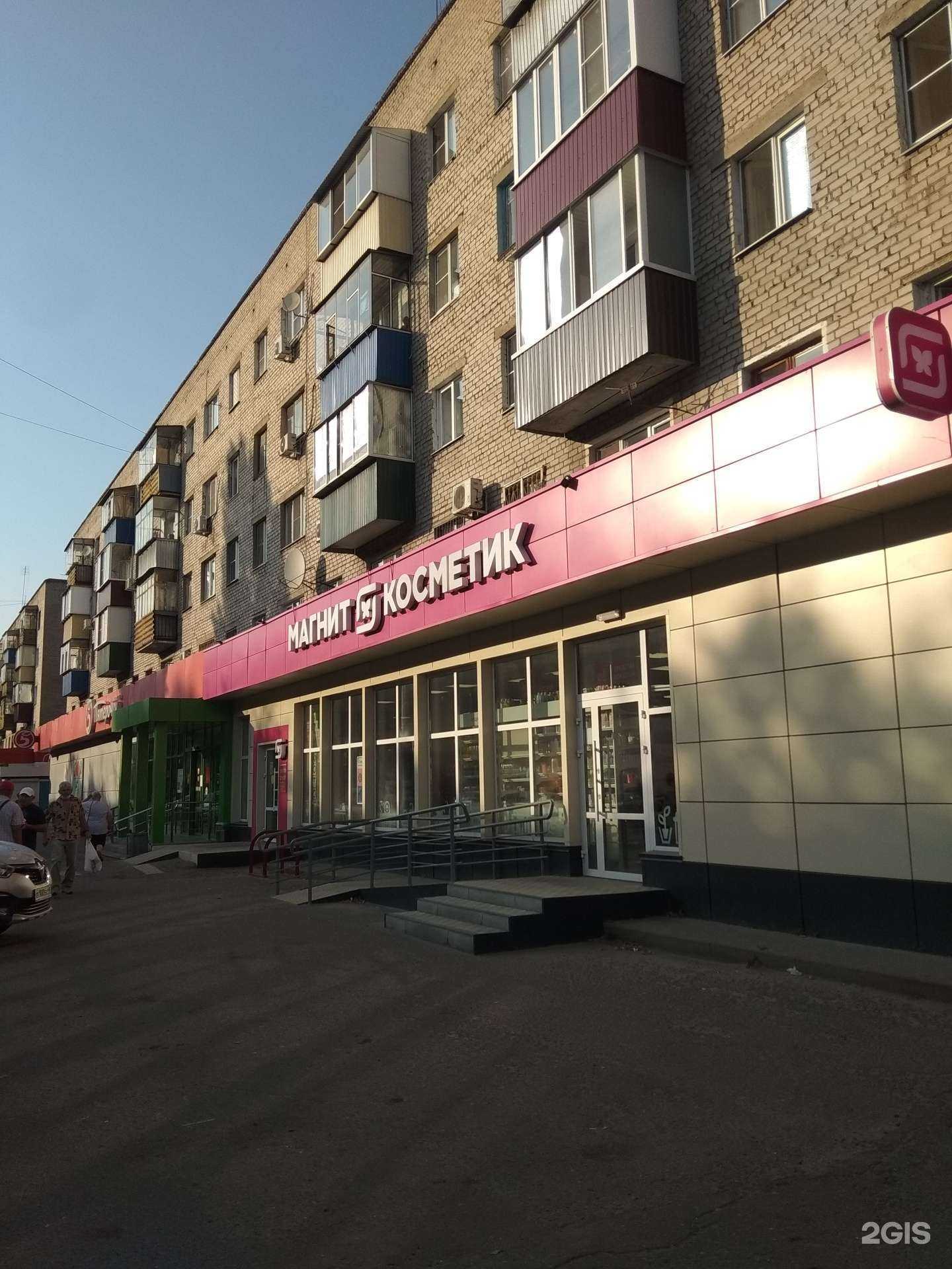 Отзывы на компанию Магнит косметик в Липецке c фото - фотография 2 из 2