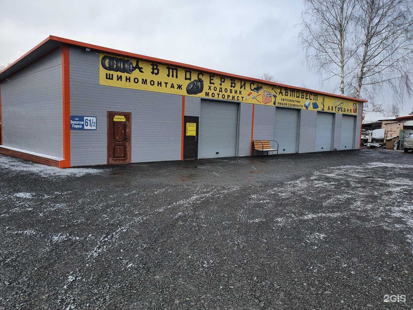 Отзывы на компанию Автобест в Новосибирске c фото