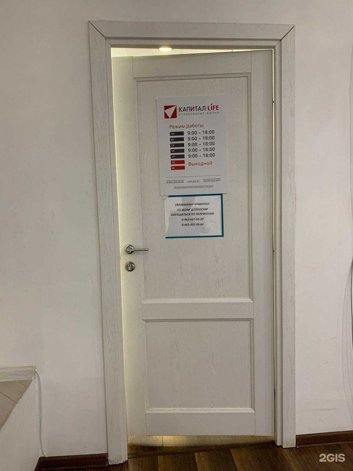 Отзывы на компанию Капитал Life в г. Шадринск c фото
