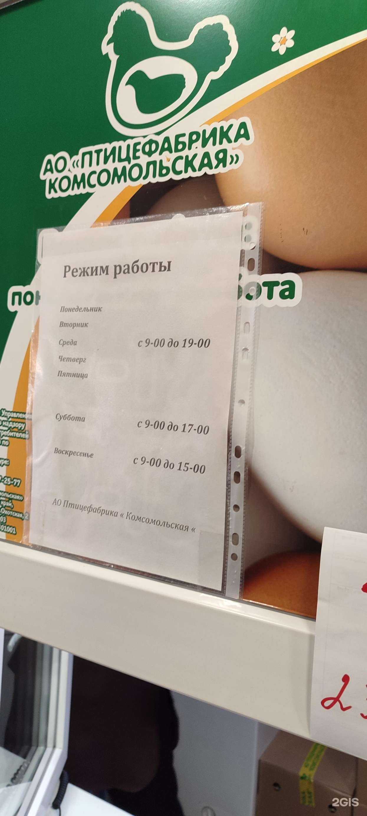 Отзывы на компанию Ромашковое поле в Комсомольске-на-Амуре c фото