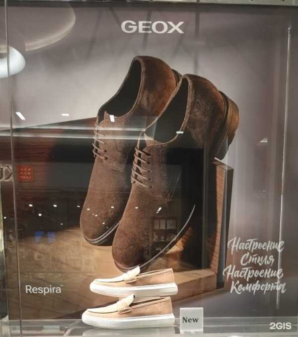 Отзывы на компанию Geox в г. Набережные Челны c фото