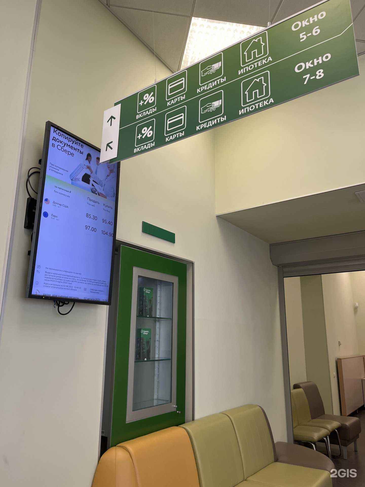 Отзывы на компанию СберСтрахование в Екатеринбурге c фото