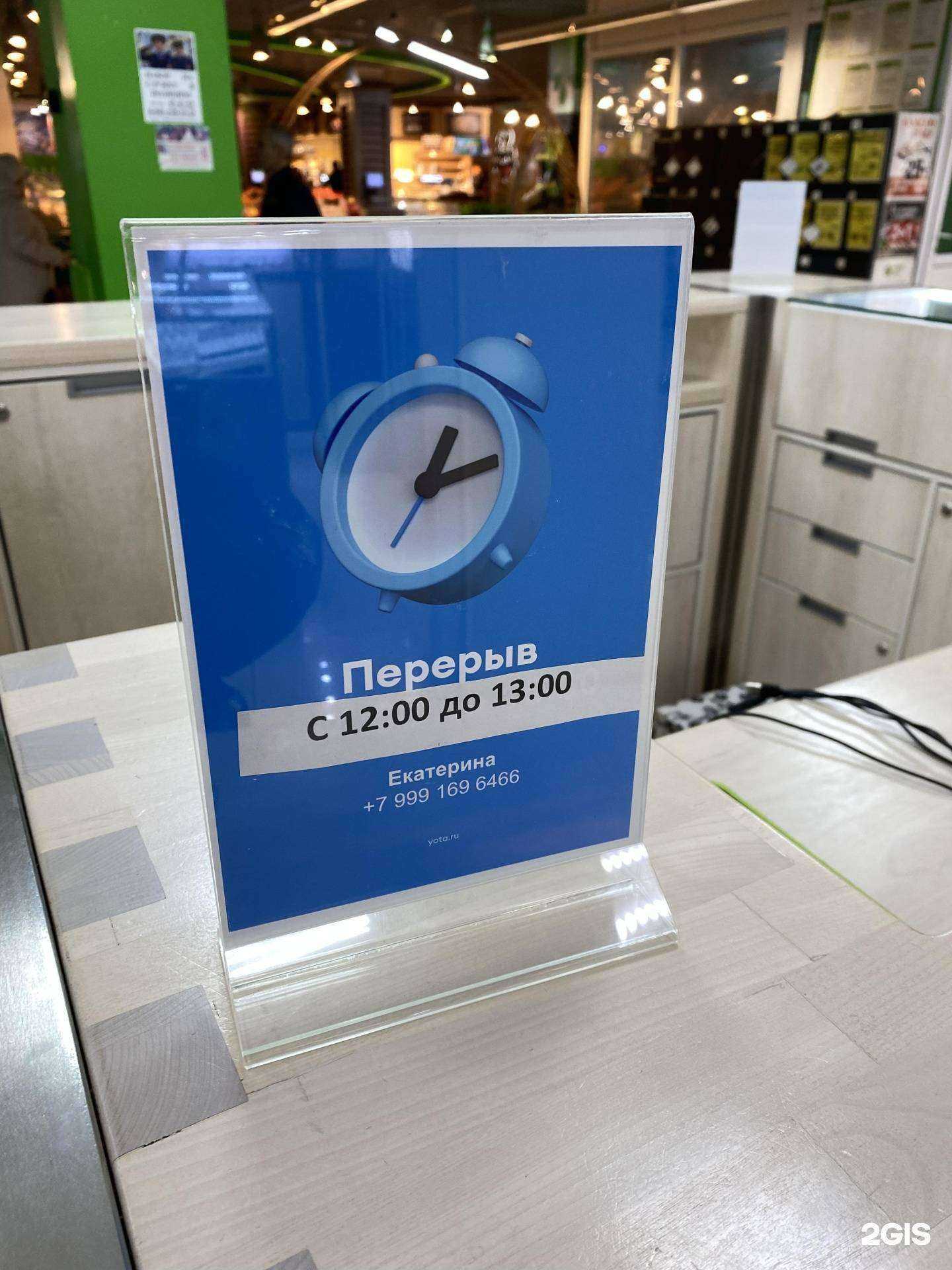 Отзывы на компанию МегаФон-Yota в г. Набережные Челны c фото