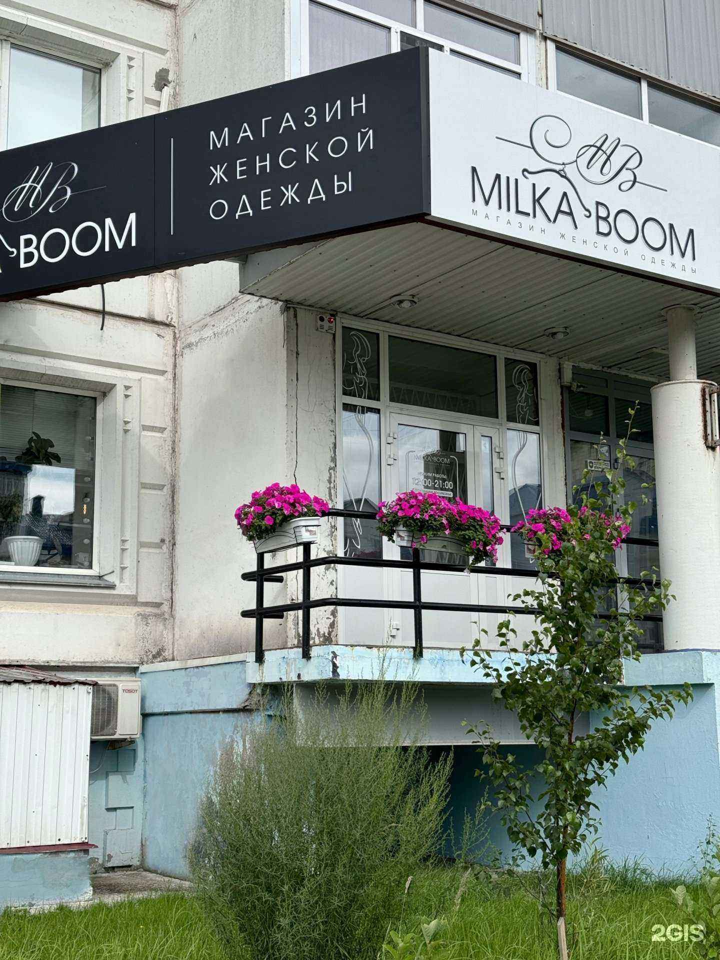 Отзывы на компанию Milka boom в Нижневартовске c фото