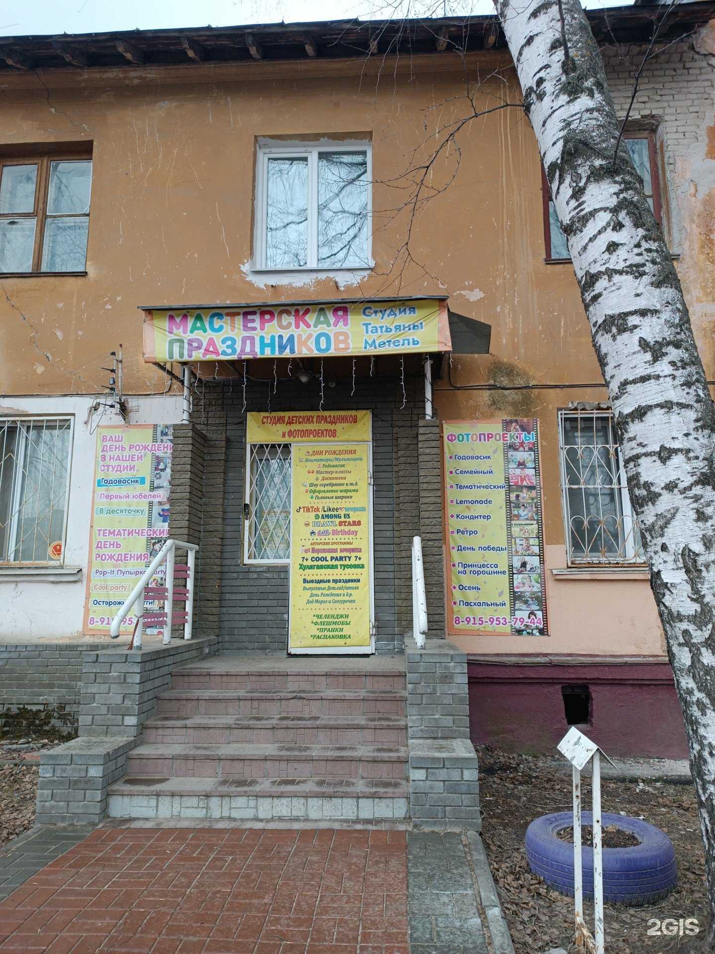 Отзывы на компанию Мастерская праздников в Нижнем Новгороде c фото