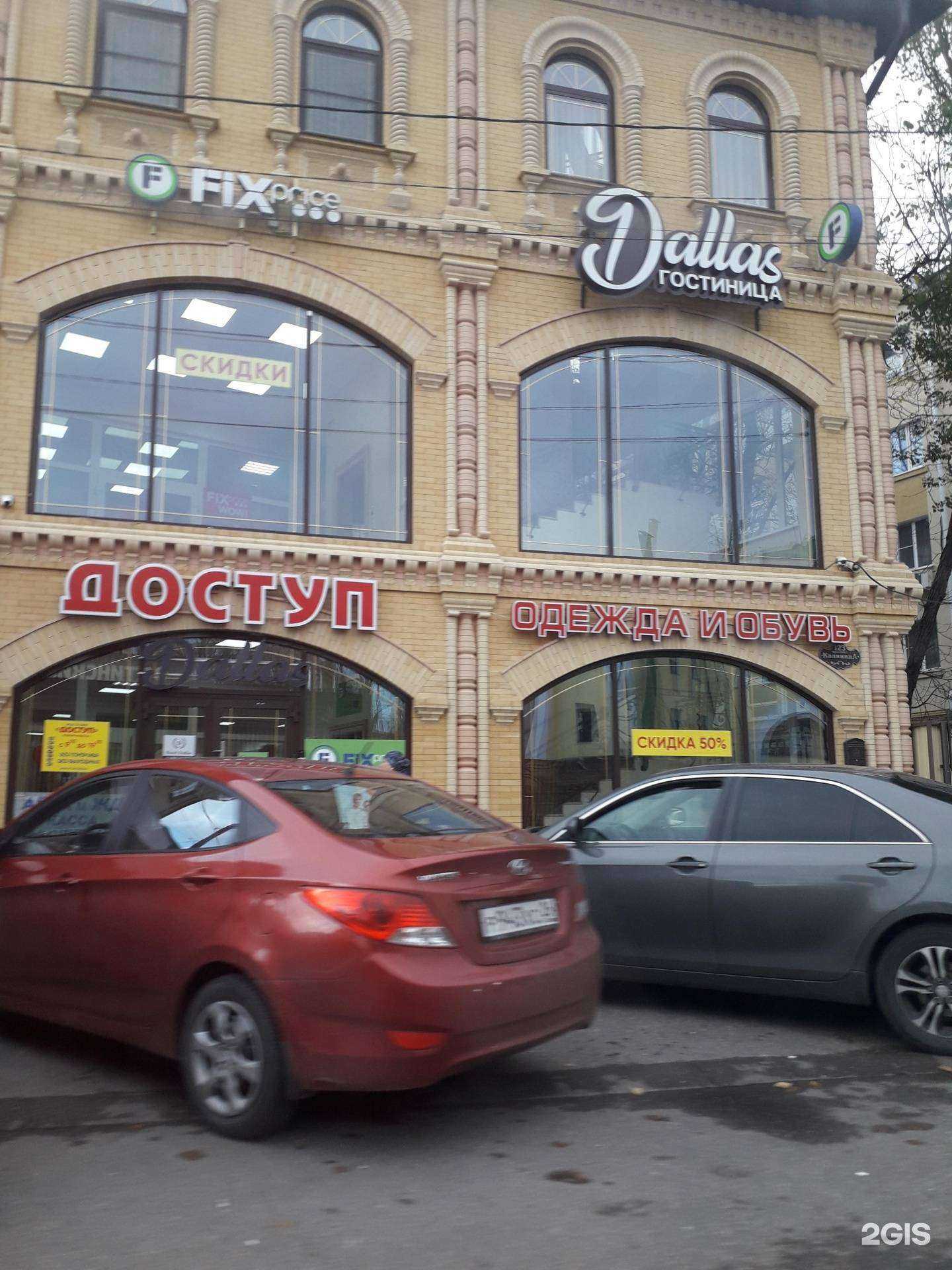 Отзывы на компанию Fix price в Пятигорске c фото - фотография 2 из 2