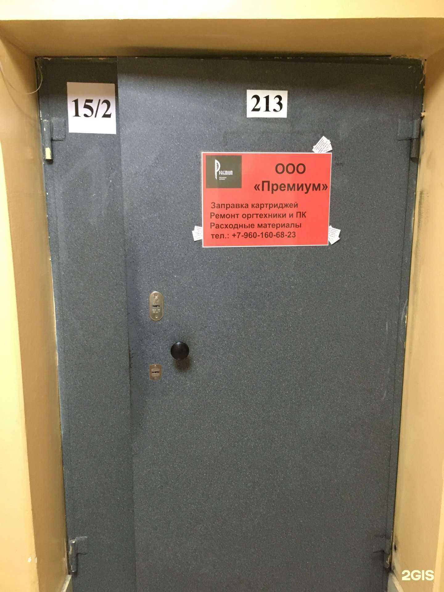 Отзывы на компанию Премиум в Нижнем Новгороде c фото