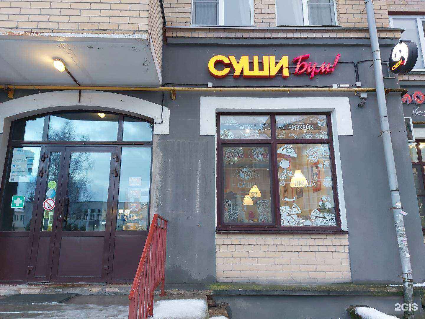 Отзывы на компанию Суши бум в Пскове c фото