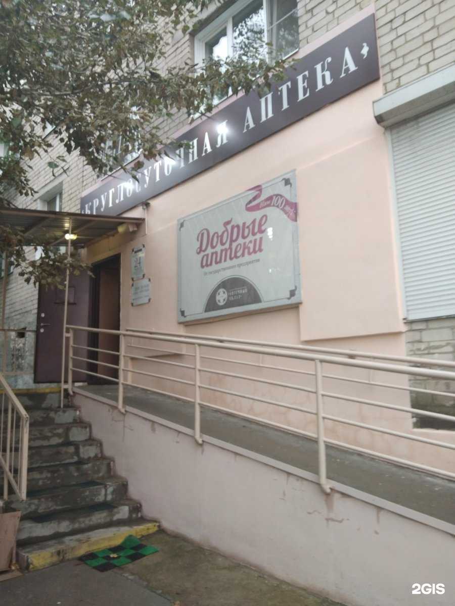Отзывы на компанию Аптечный склад в Чите c фото