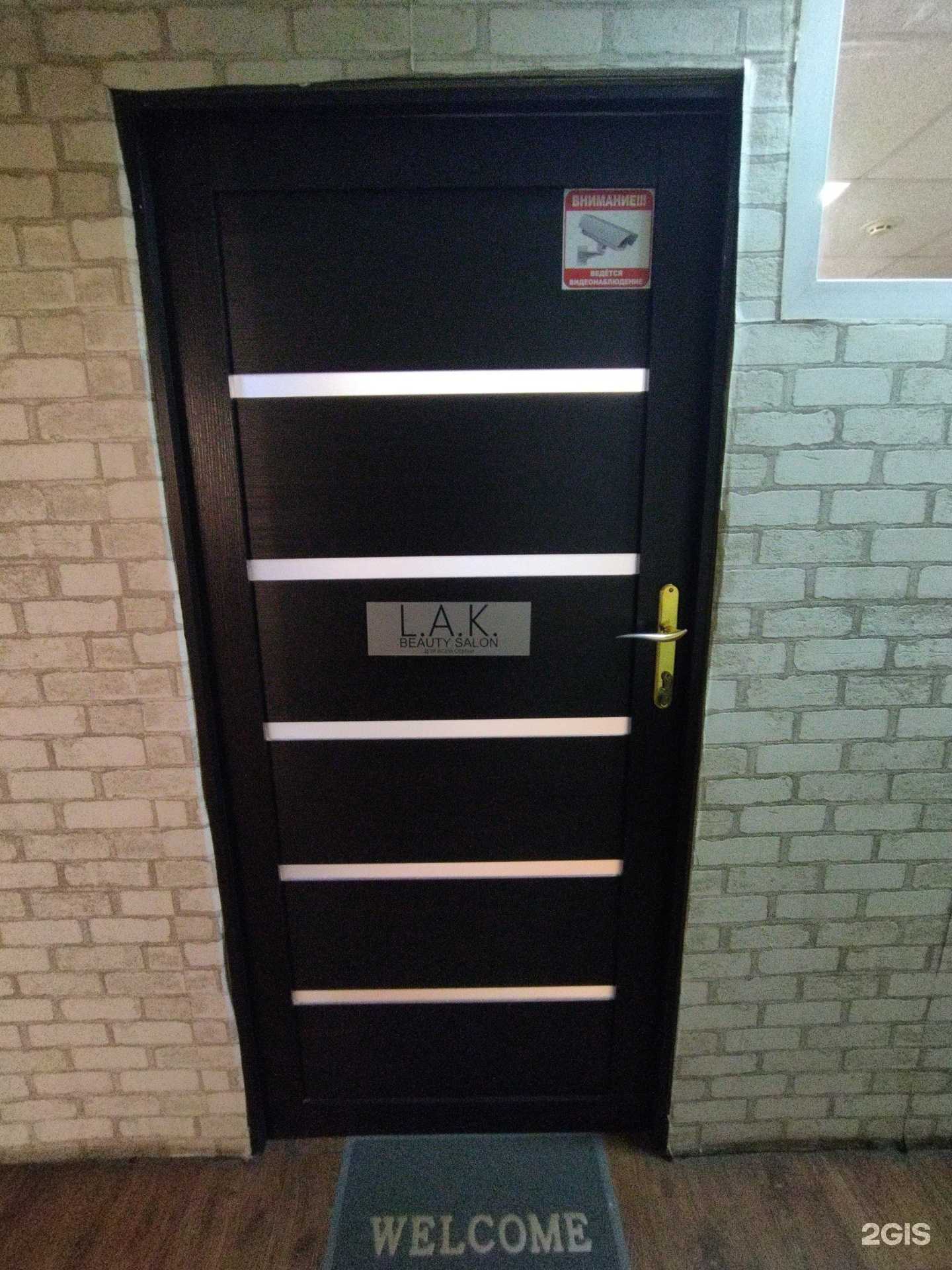 Отзывы на компанию L.A.K. в г. Новочеркасск c фото