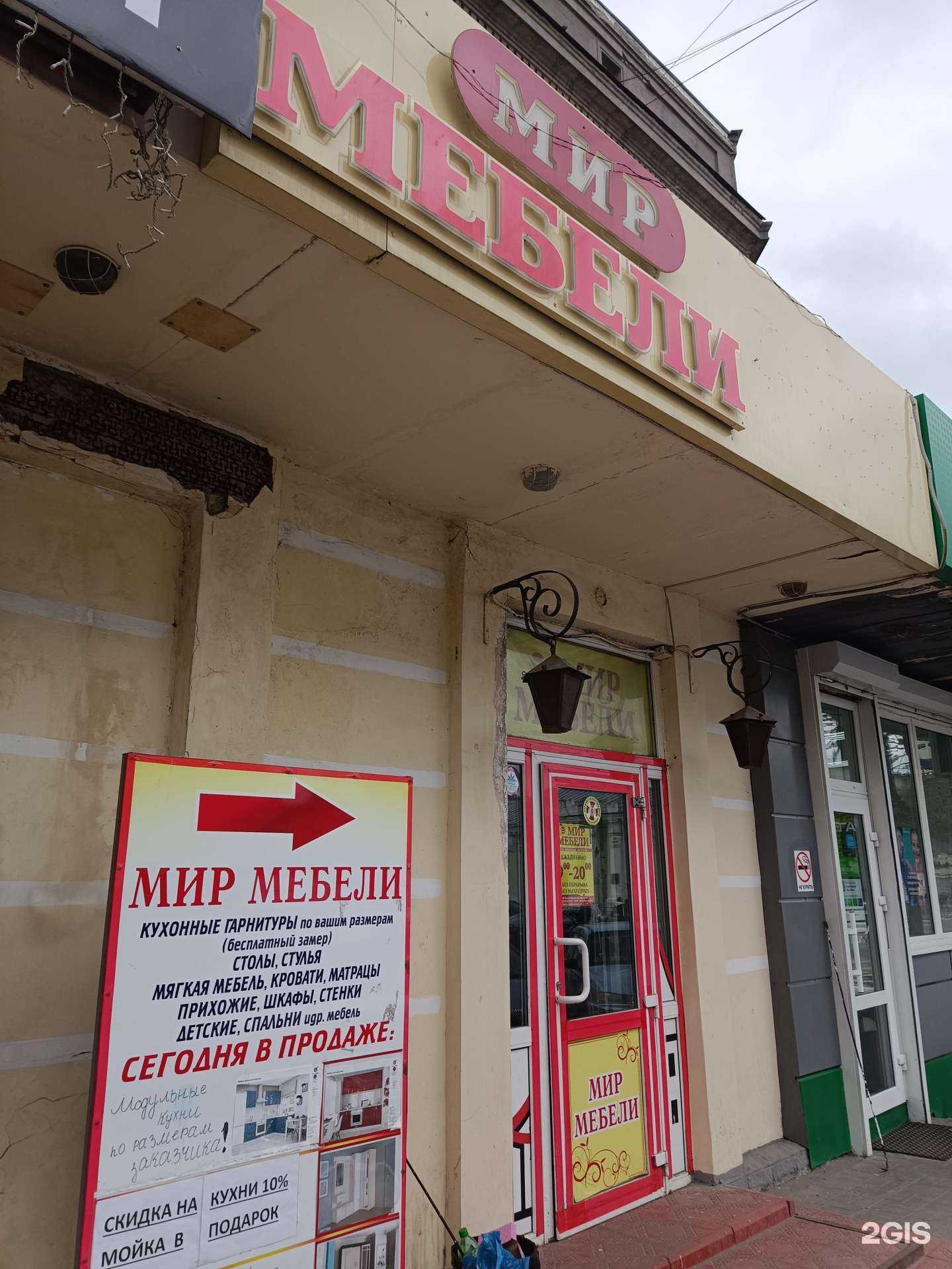 Отзывы на компанию Мир мебели в Муроме c фото