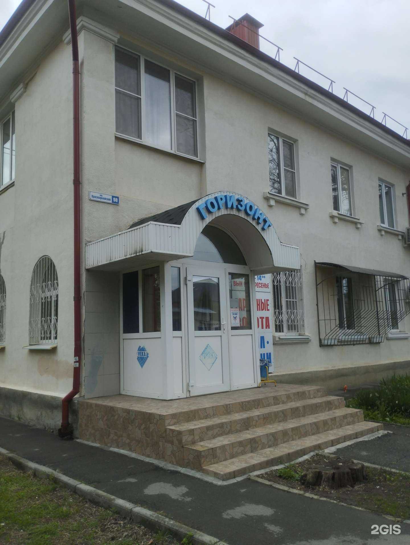 Отзывы на компанию Горизонт в Азове c фото