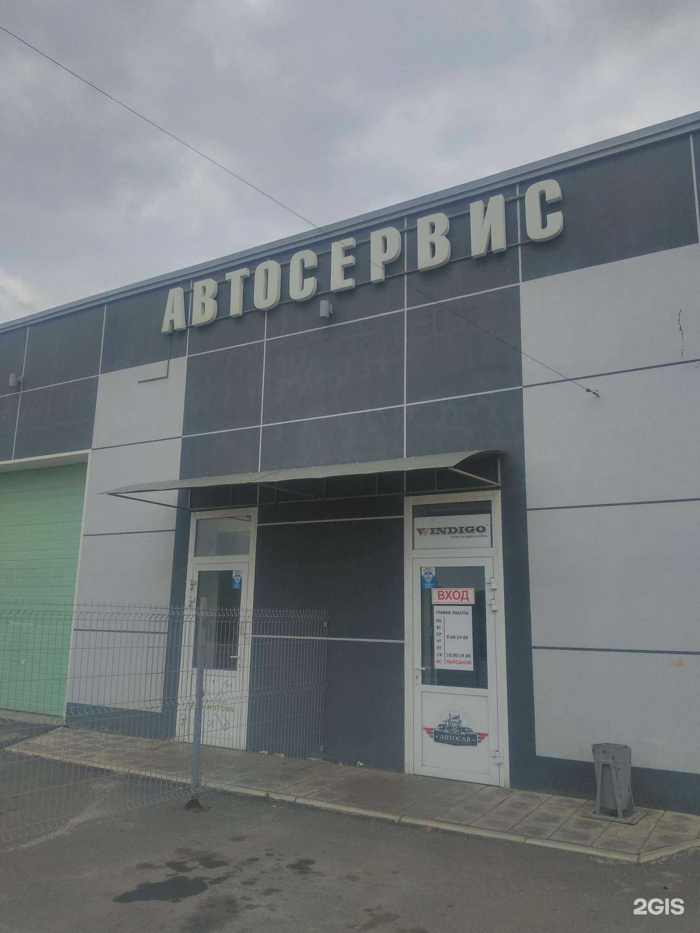 Отзывы на компанию Автоcar в Магнитогорске c фото