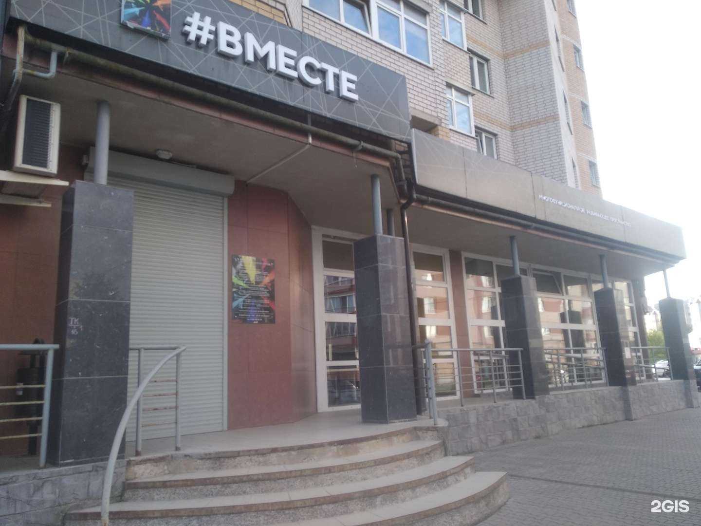Отзывы на компанию #ВМесте в Великом Новгороде c фото